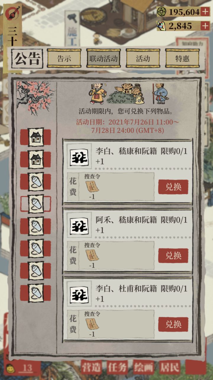 今天是选那个截图