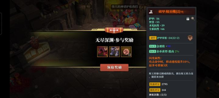 所以说闪光属性实装了吗？截图