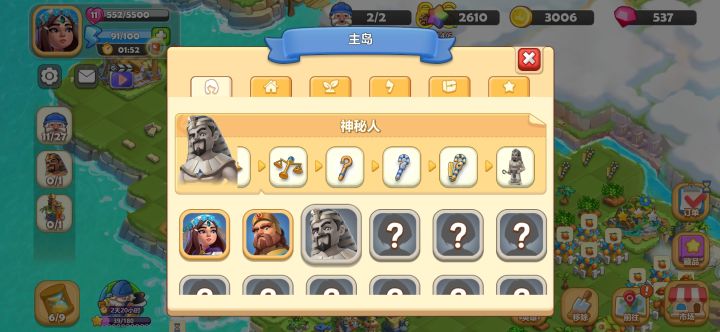 求助截图