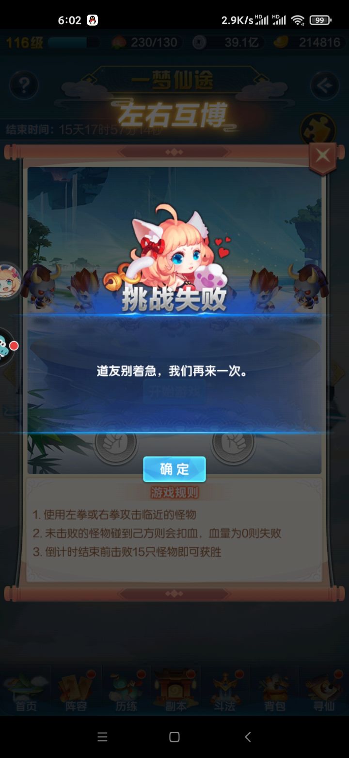 ,,这小玩意真坑截图