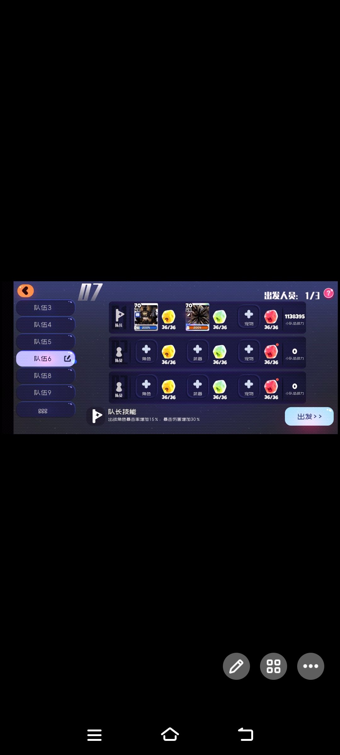 一分钟全4阶黑樱折火与燃春专武伤害对比截图