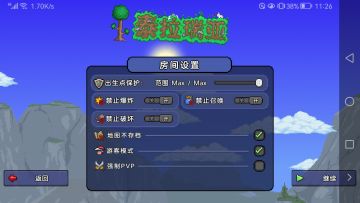 送给萌新的泰拉国服注意事项和推荐