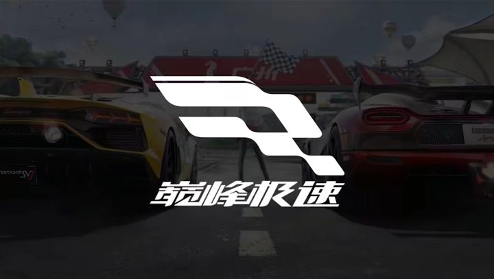 《巅峰极速》评测:国内玩家的赛车启蒙之作?截图