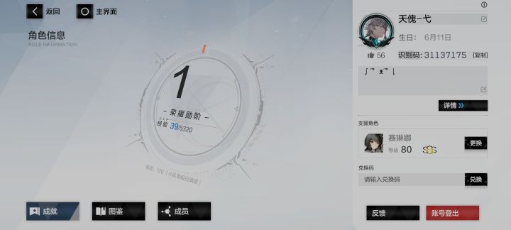 萌新！截图