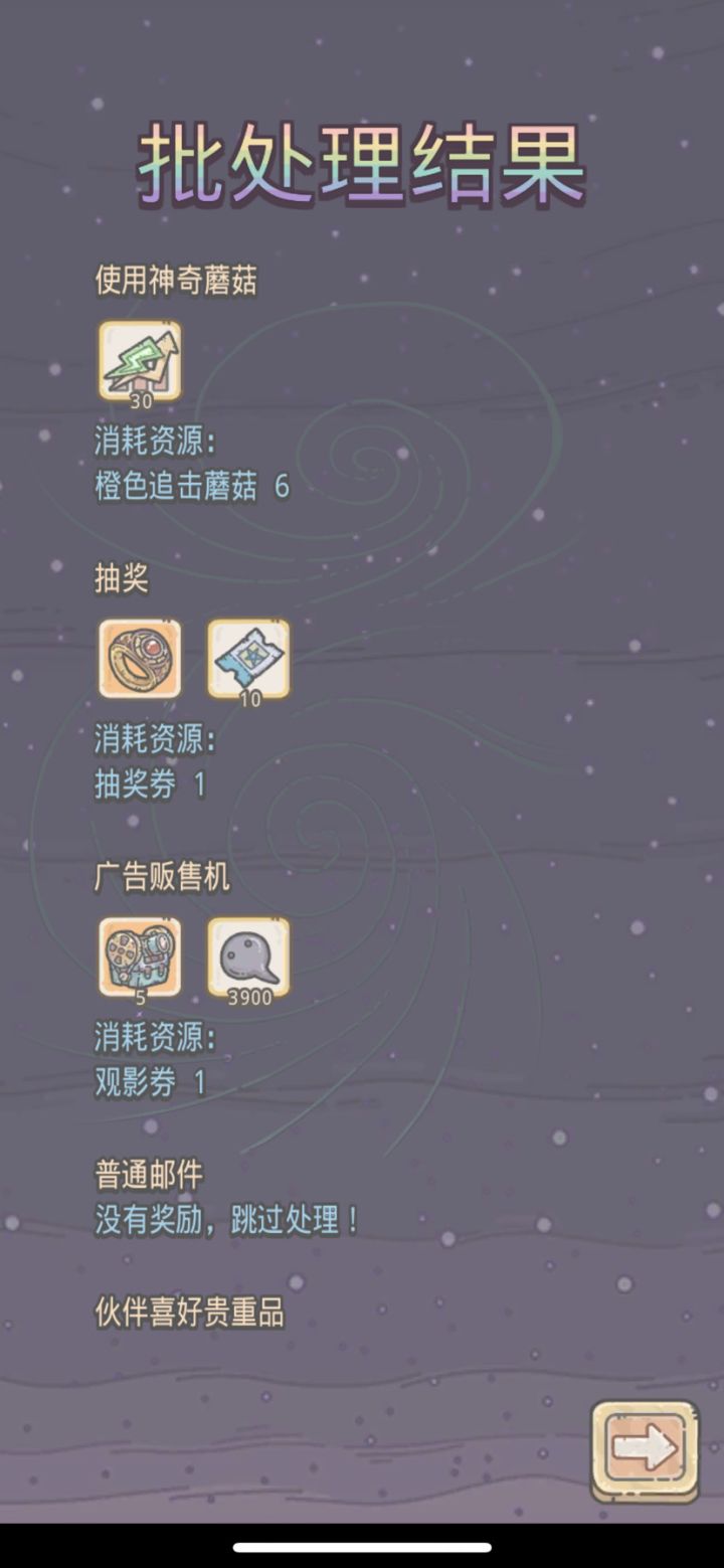 又是主动出货的一次～截图