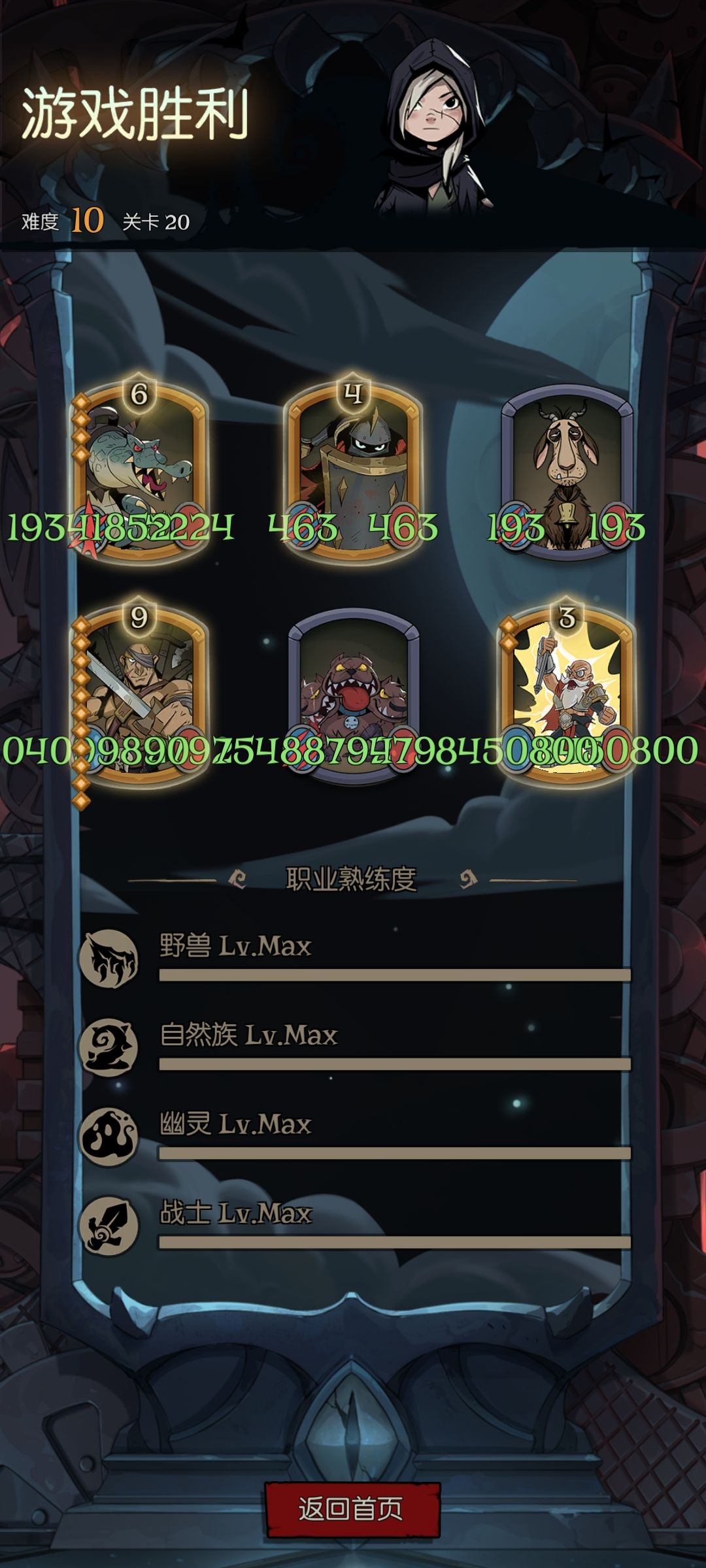 难度10 电表倒转流转战士满血通关截图