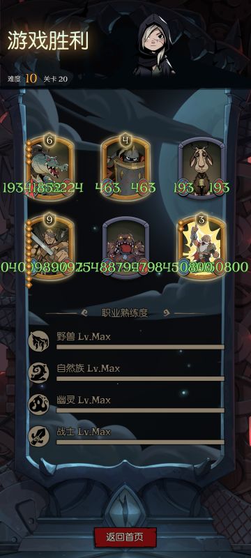 难度10 电表倒转流转战士满血通关