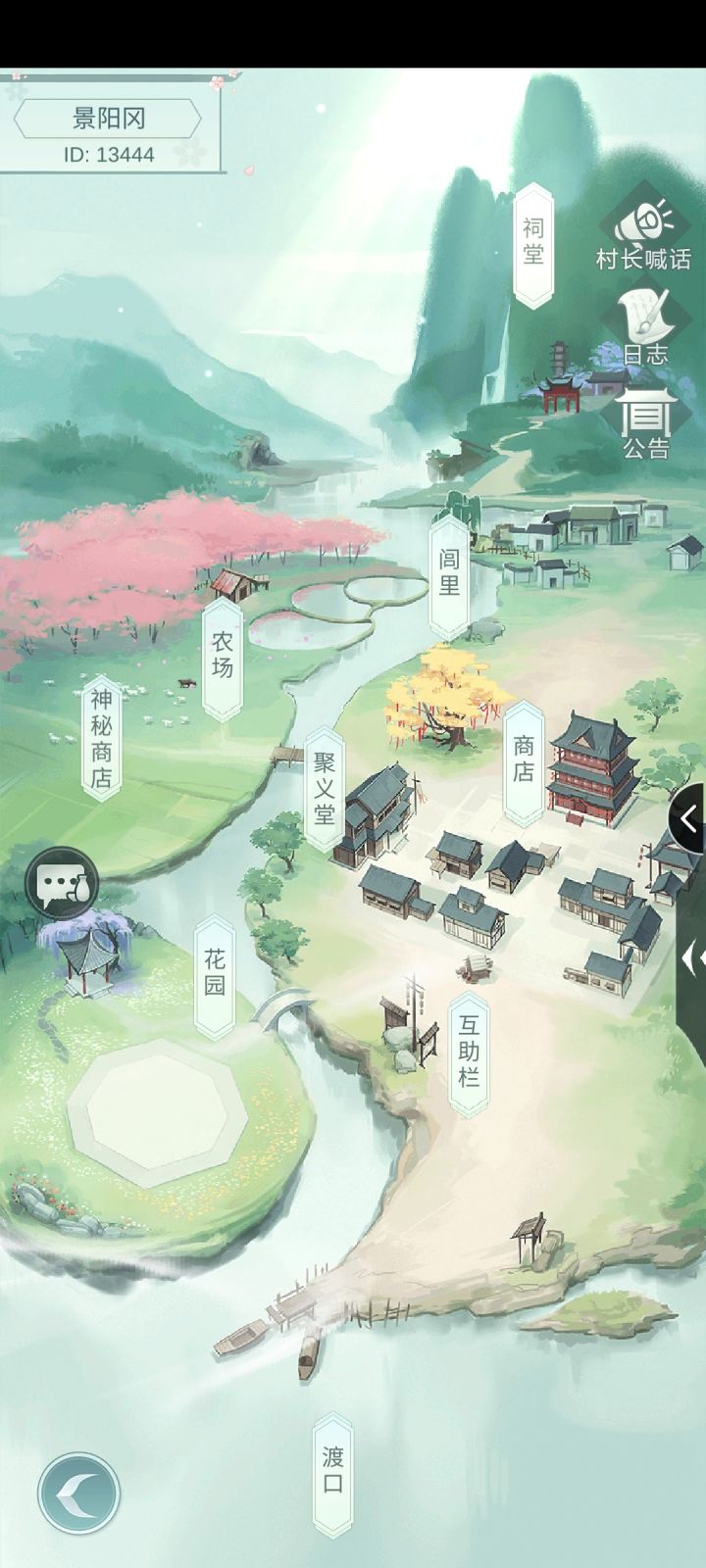 村落招人求来一些活跃点的朋友，农场还有三个位置截图