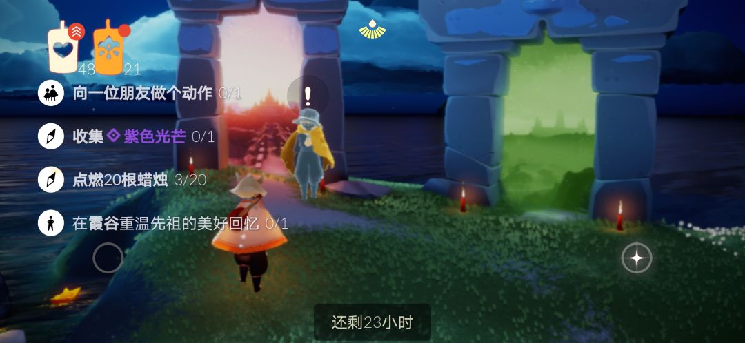 5.30任务季节蜡烛大蜡烛截图