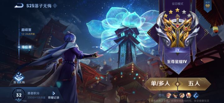 开黑截图