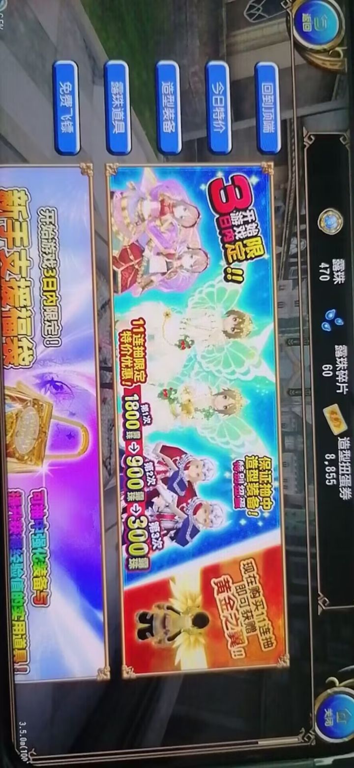 ［告示］关于bug引起排队问题截图