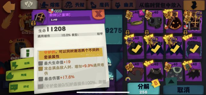 这个双套有必要留着吗？截图