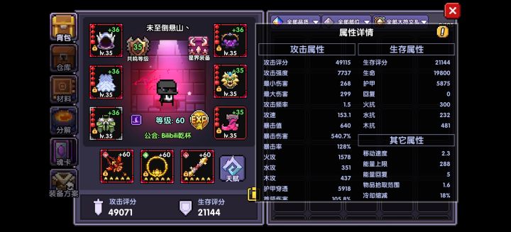 大佬们，帮忙看看那还能调整下。截图