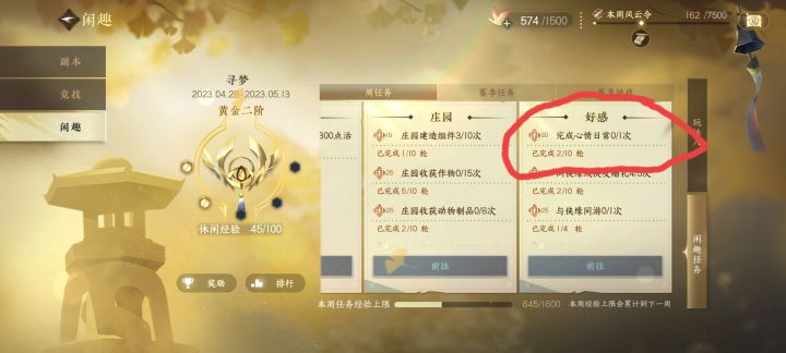 心情日常是什么截图