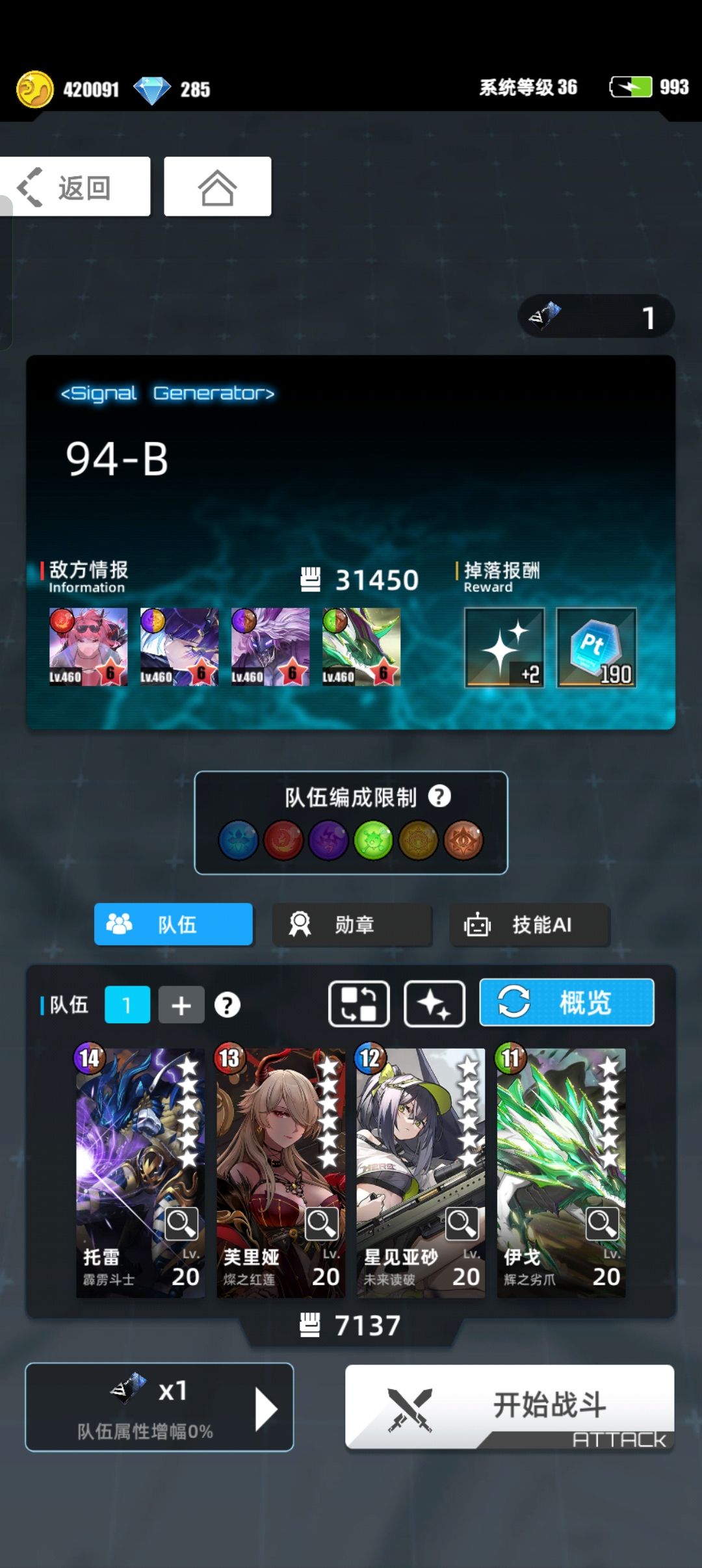 这期划水阵容截图