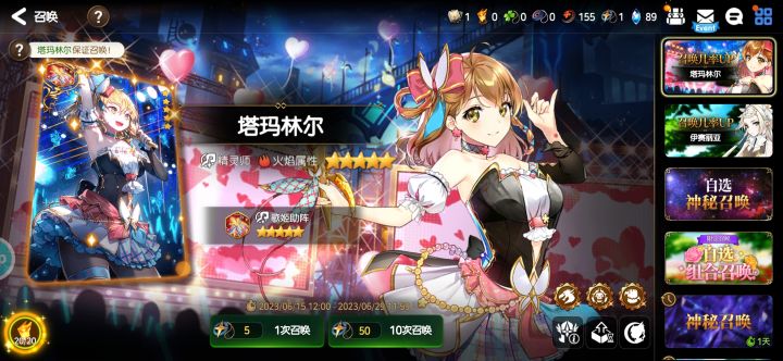 肝一天 偶像保底了 劝退呀截图