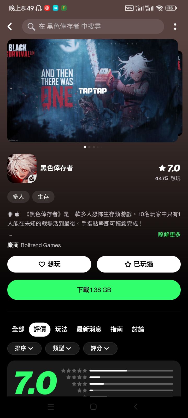TapTap