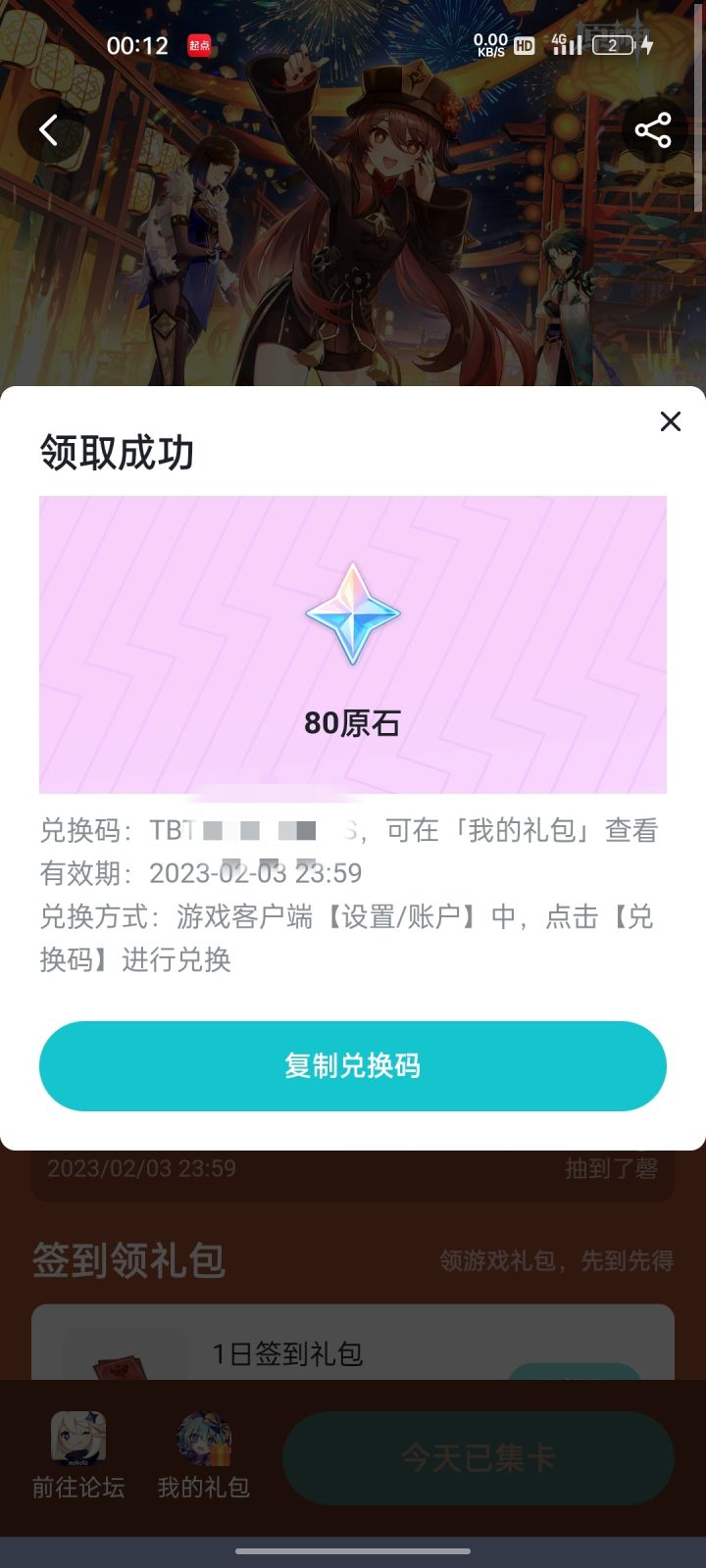 送个80安慰下你们截图