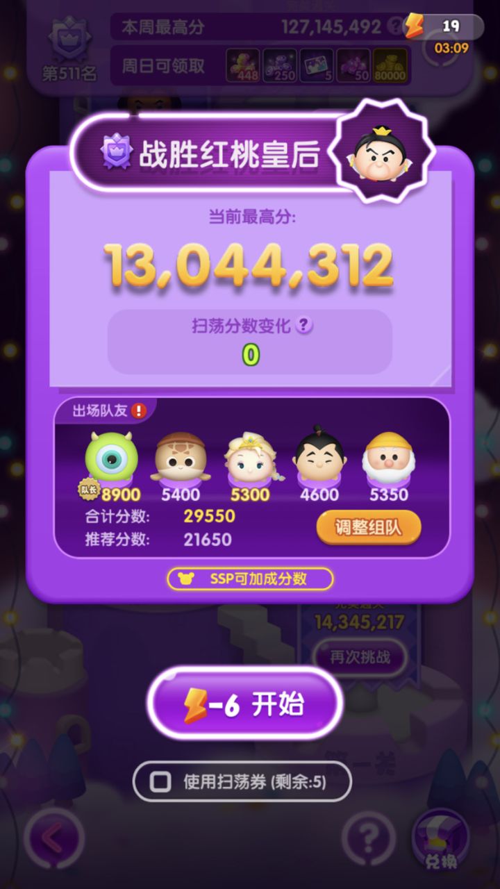 打卡第四天，UID：6022041截图