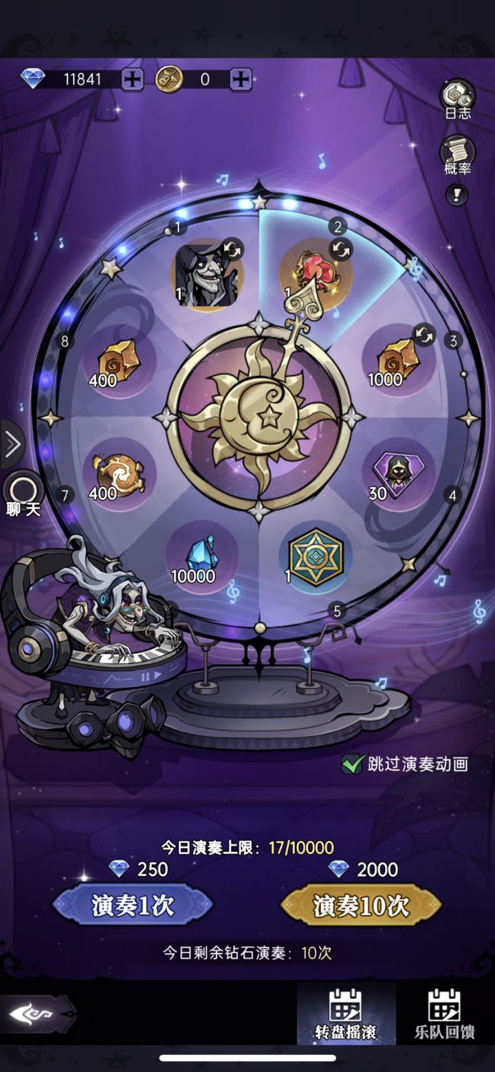 我想知道这个摇滚有保底吗?截图