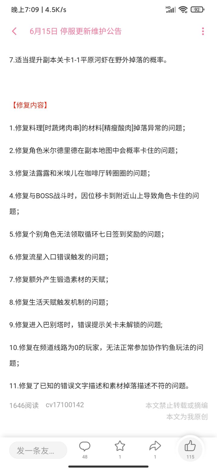 挖矿也不让了?截图