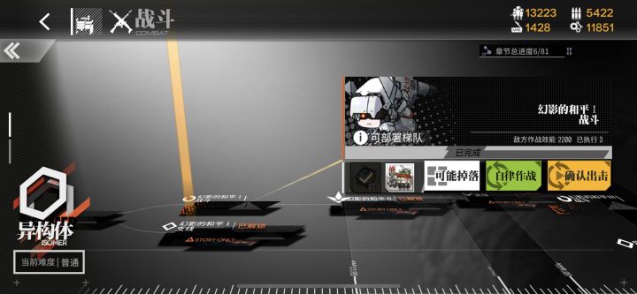 毒 11.5和平1截图