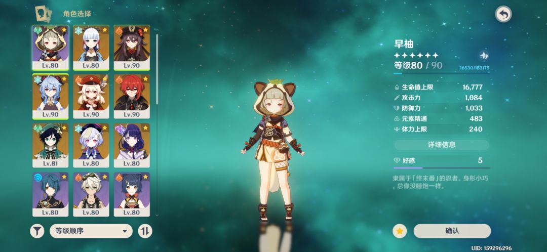 深渊巨坑→圣遗物截图