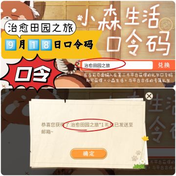22年小森口令：9⃣.1⃣8⃣治愈田园之旅
