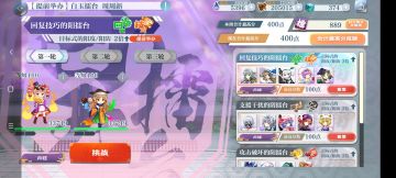 周擂台满分一览