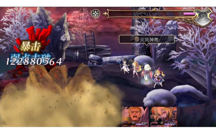 【十六妖挑战】蟹坊主&陆吾 低练度魔队截图