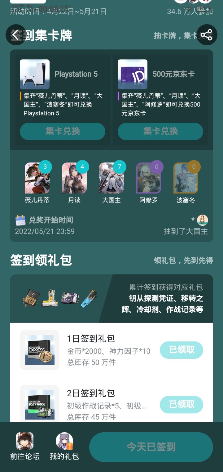 抽卡截图