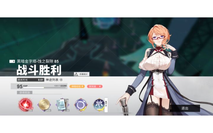 杂技流瓦尔基里截图