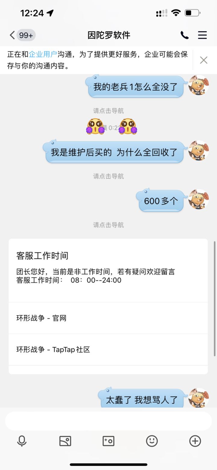 我的几百个老兵1怎么全没了?截图