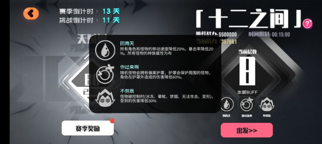 本期十二之间心得截图