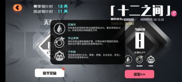 本期十二之间心得