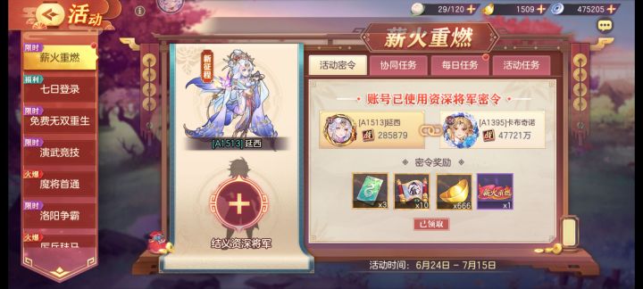 a服结义求资深截图