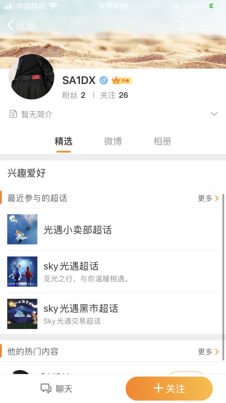 这是光遇玩家的素质？低素质玩家我已在游戏里见过不少了。截图