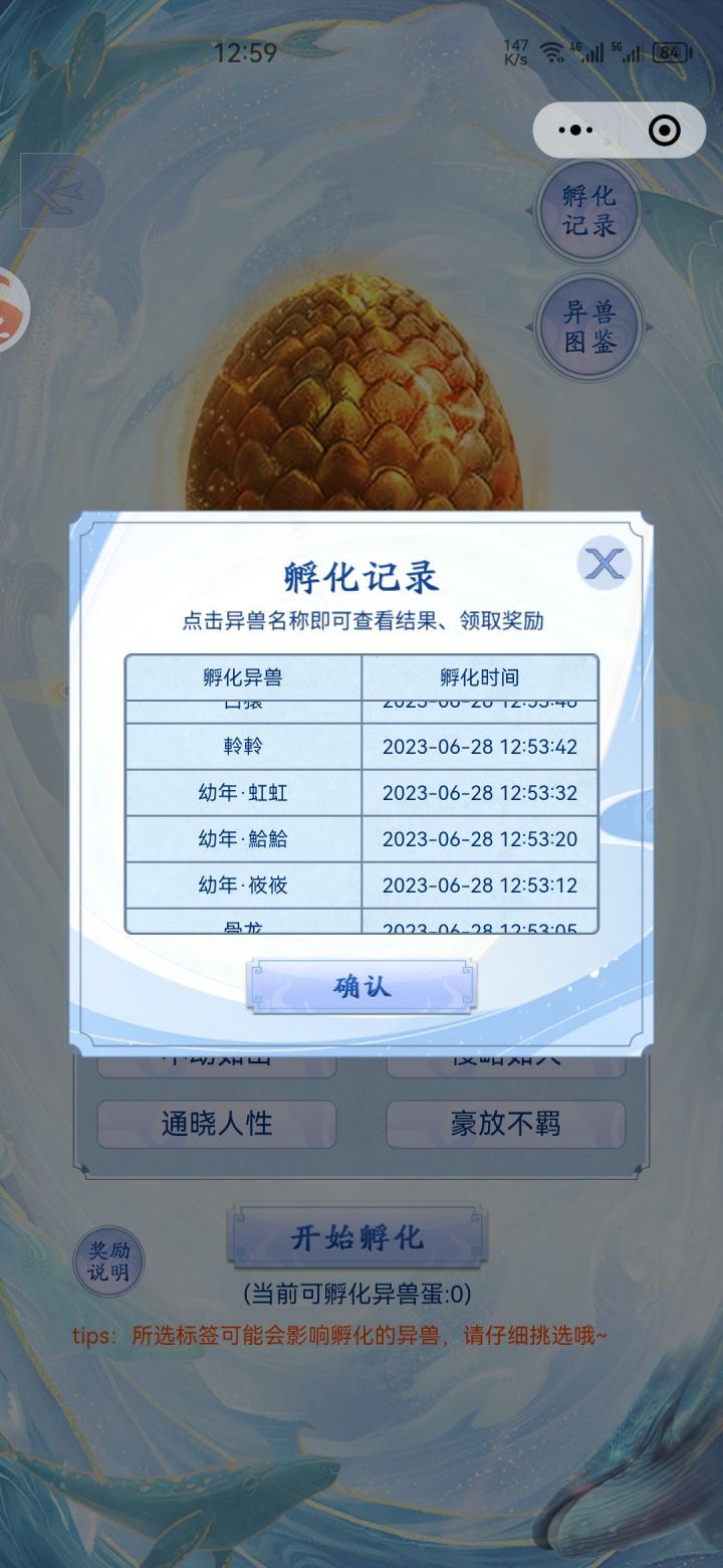 反馈截图