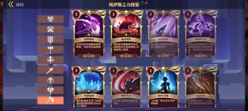 镰刀搭配个人看法