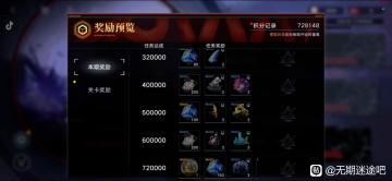 暗域第六期三间连打攻略