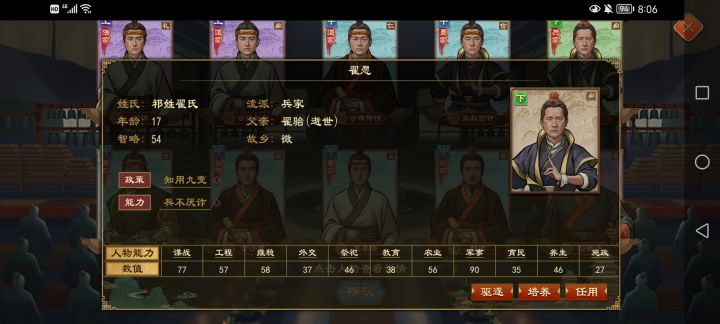 玩了这么久第一次集贤出兵不厌诈截图