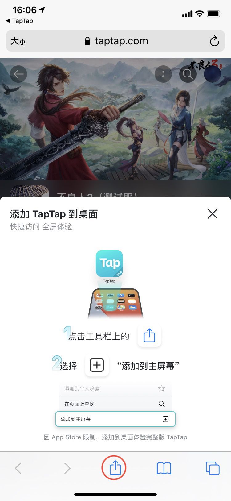 TapTap