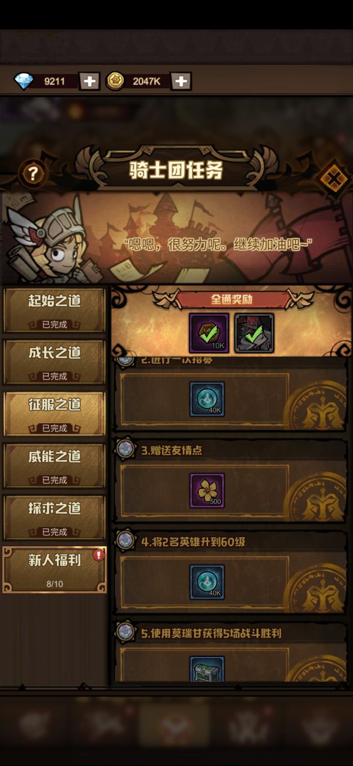 关于友情抽卡概率问题讨论截图
