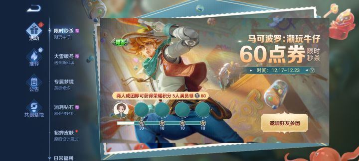 有人一起拼团吗?微信截图