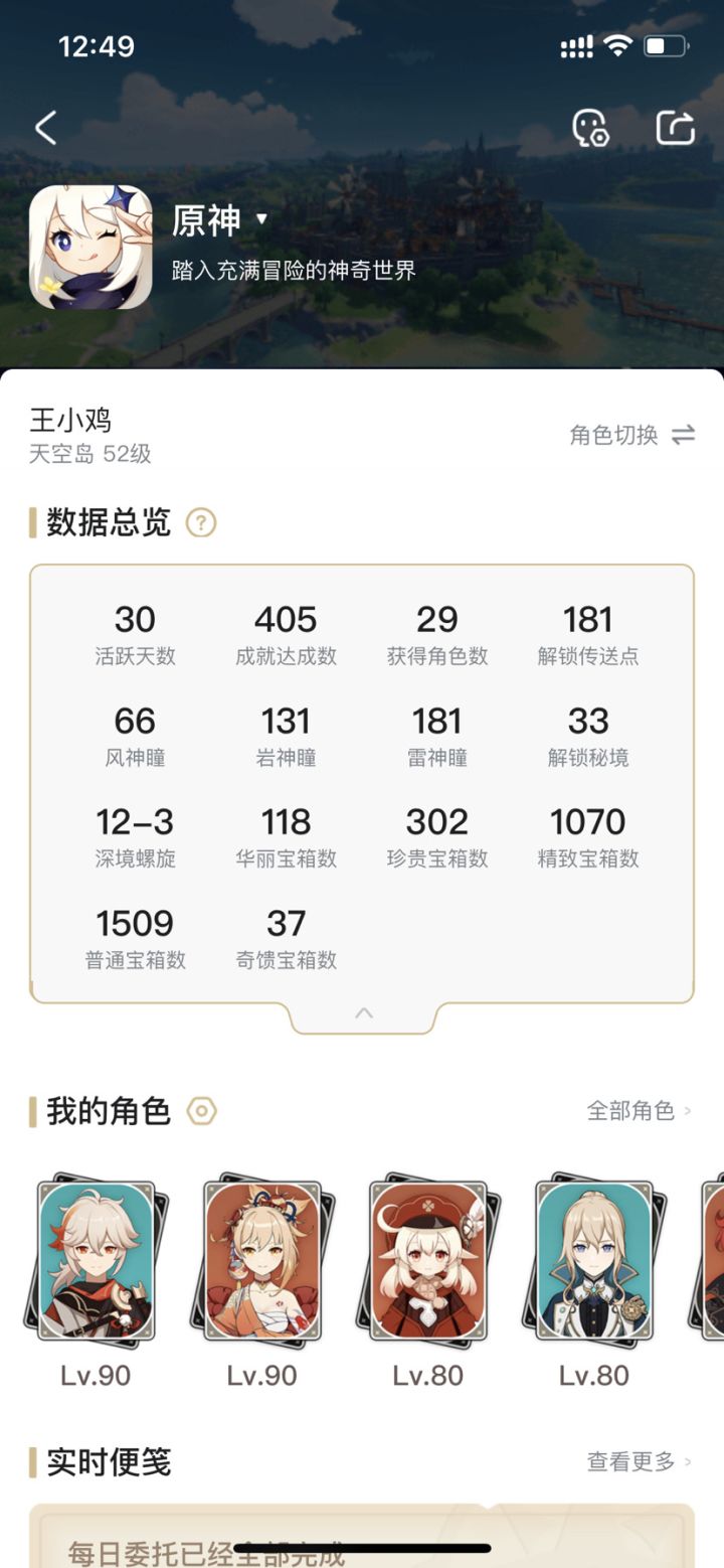 萌新30天终于满探索满深渊截图