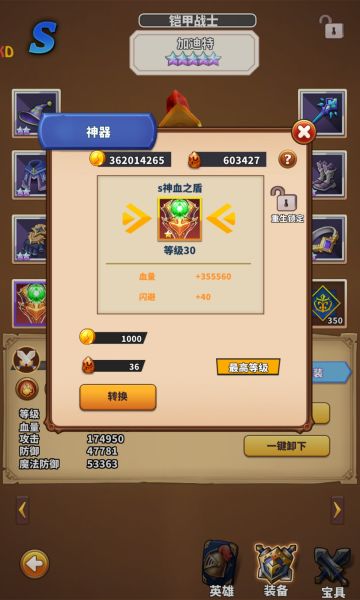 浅谈第十章火甲