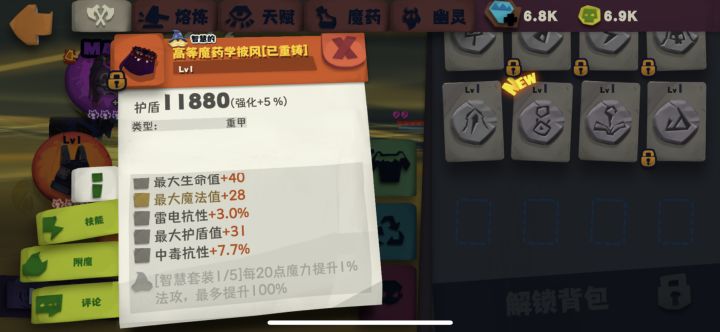 波动遗产套装求推荐截图