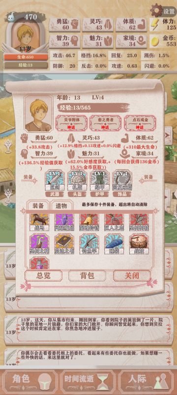 关于贝爷与刷魂的打法