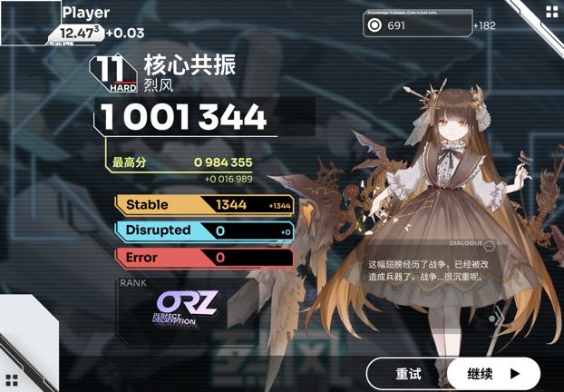 新11理论！！！截图