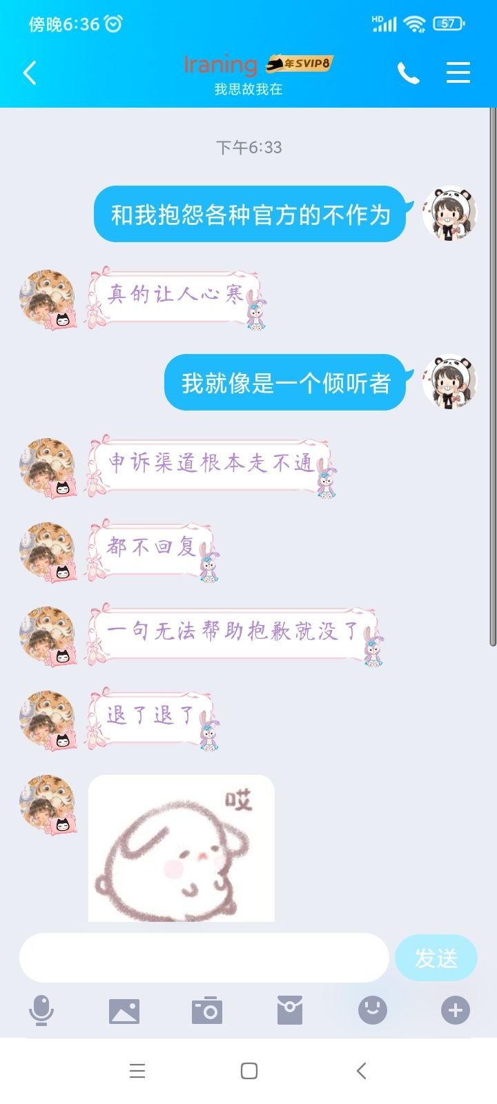 海岛忠实玩家截图